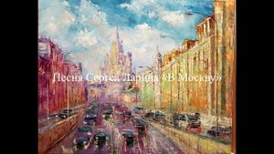 Екатерина Гусева и загадочная Москва