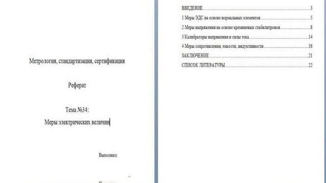 Реферат на тему физическая культура