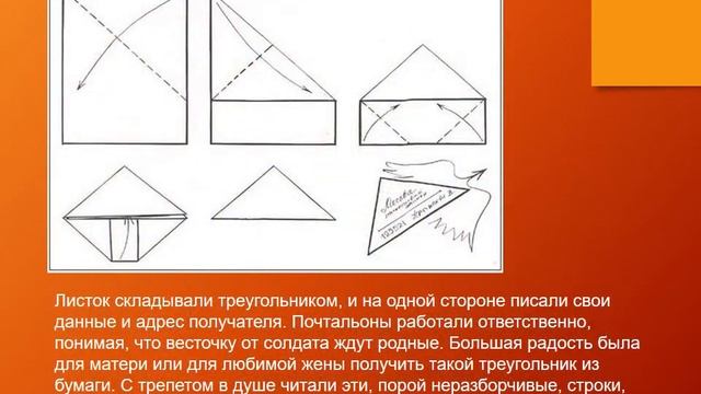 Письма треугольники смотреть онлайн