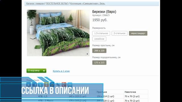 интернет магазин комплектов постельного белья иваново смотреть онлайн