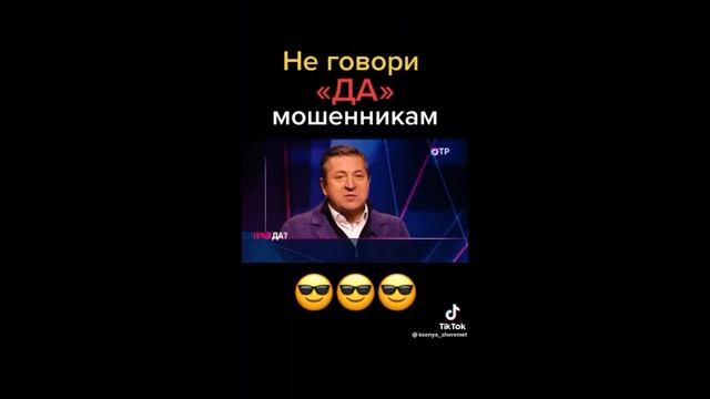Что и как делать когда вам звонит служба безопасности банка?
