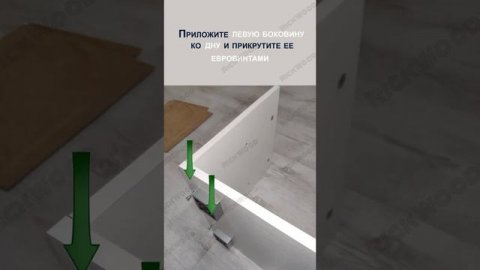 Инструкция по сборке Тумбы ТВ05