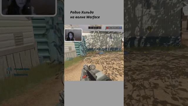Радио Warface