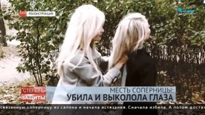 Месть соперницы: убила и выколола глаза