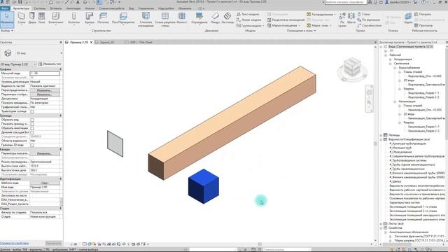 занятие #1. часть 1│ чем BIM отличается от 3D моделирования смотреть онлайн