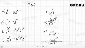 № 979- Алгебра 8 класс Макарычев