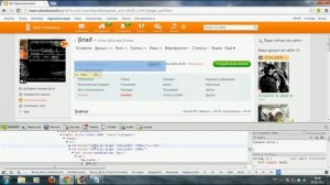 Как в одноклассниках можно изменить информацию