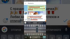 Как отредактировать отправленное сообщение в Телеграмм
