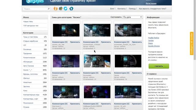Как сделать другой фон в ВК? Есть ответ смотреть онлайн