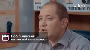 Как настроить терморегуляторы CALEO 330/540 PS и JP?