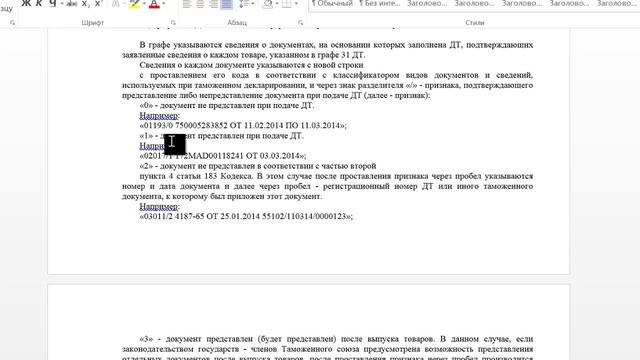 Правила заполнения граф 21 и 44 ДТ в программе D-Sector TS смотреть онлайн