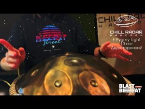 Двухсторонний хэндпан на 13 нот Chill Radar Handpan F Pygmy Light - звучание инструмента