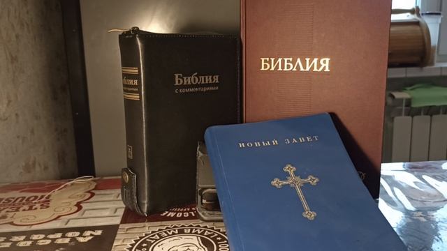 Библия: обзорная лекция