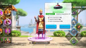 Обзор командира Пелайо. Навыки и Таланты. Rise of Kingdoms.