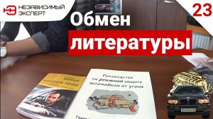 ОХРАНА ОТ ИГОРЯ ИВАНОВИЧА - АнтиПыЧ#23