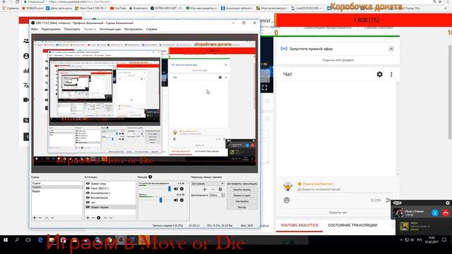 Как не надо играть в Move or Die смотреть онлайн
