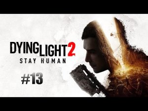 Приказ свыше# Dying Light 2 Stay Human#13.mp4