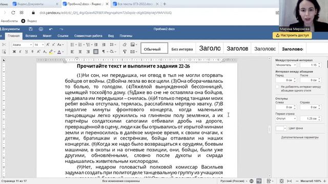 Решаю вариант пробника. Часть 2 (задания 16-26). смотреть онлайн