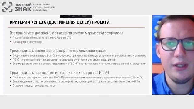 Практические шаги внедрения маркировки с Системным интегратором.mp4