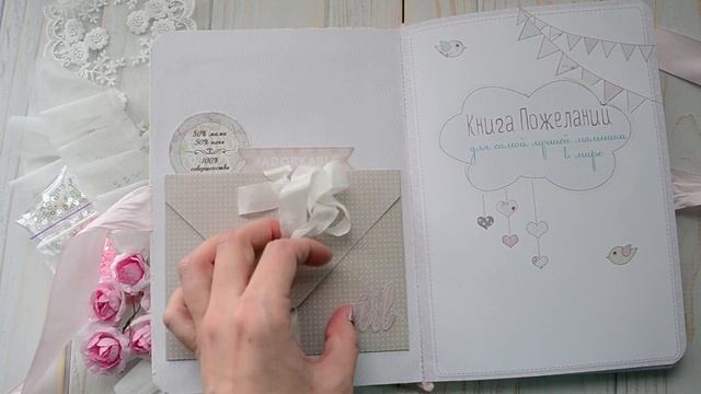 Книга пожеланий на крестины by Zhavoronkova. Скрапбукинг. смотреть онлайн