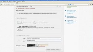 Получение сведений из ЕГРП на портале Росреестра (2 способ)