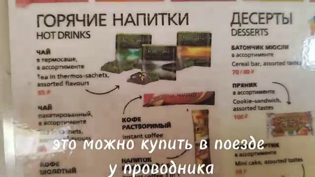 #влог Едем на море в #Витязево?️??Поезд#Смоленск-Анапа. 2-е суток в пути. Что ели, чем занимались.