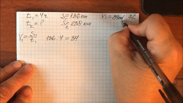 Решение задачи  72  математика - 5 класс Виленкин