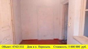 Купить дом в п. Пересыпь | Переезд в Краснодарский край