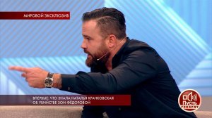 "Вы убили ее и забрали все, что было", - американс.... Пусть говорят. Фрагмент выпуска от 11.10.2018