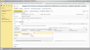 28. 1С: Госзакупки (ГМЗ 2020). 1С обучение. Видеоуроки. Сведения об исполнении контракта (44-ФЗ)