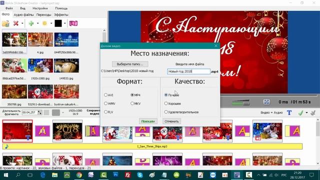 Как сохранить слайд шоу в программе Bolide Slideshow Creator смотреть онлайн