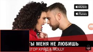 Поёт Егор крид если ты меня нелюбиш то я тожэ нет