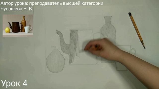 Интенсивные курсы. Подготовка к вступительным испытаниям в художественную школу. Урок 4