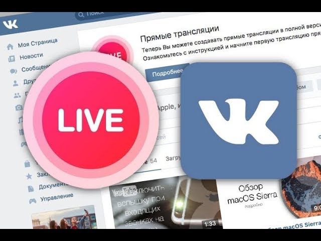 Как запустить стрим через OBS во Вконтакте или на twitch смотреть онлайн