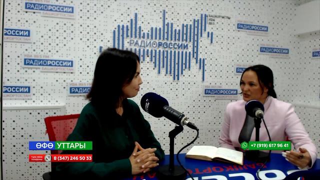 Өфө уттары - 07.08.2024 Эш режимына нисек көйләнергә?