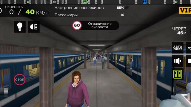 Симулятор метро 3D Будни машиниста поездка на секретом поезде