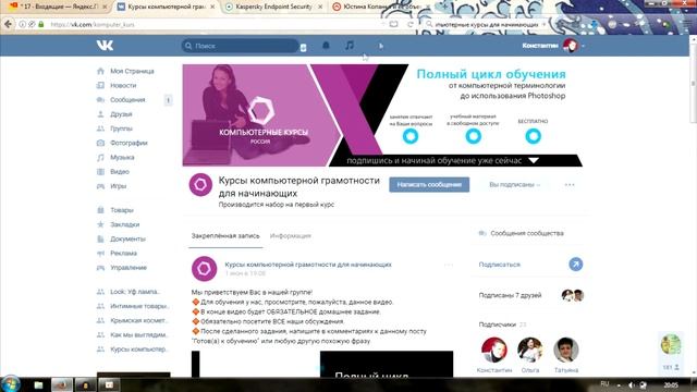 Компьютерные курсы для начинающих видео Как убрать режим Т9; Основные компьютерные термины смотреть онлайн