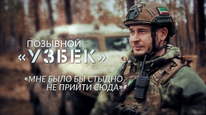 «Здесь я нашёл себя»: история замкомандира батальона спецназа «Ахмат»