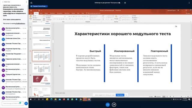 2020/11/18 Автоматизация тестирования смотреть онлайн