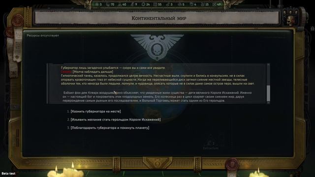 #34 ГЕНОКРАДЫ Прохождение Warhammer 40,000: Rogue Trader НА РУССКОМ