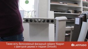 Белые ограждения для террасы, террасная доска и сайдинг