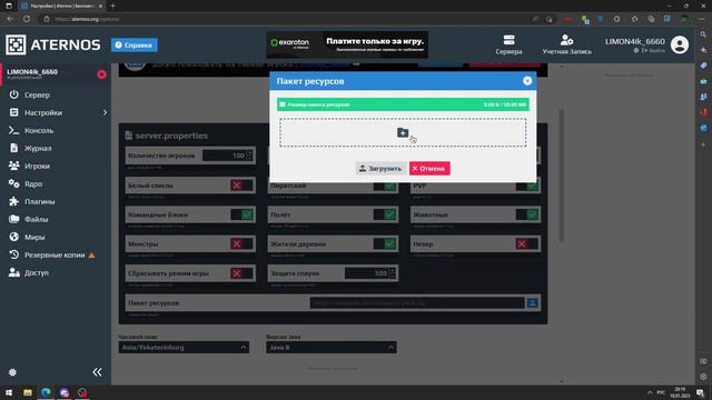 Как создать сервер в Майнкрафт бесплатно? смотреть онлайн