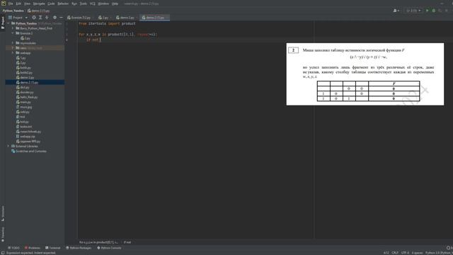 Задача 2 из проекта демоверсии ЕГЭ 2024 по информатике решение в Python