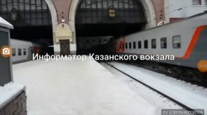 Информаторы разных вокзалов (Часть 1)