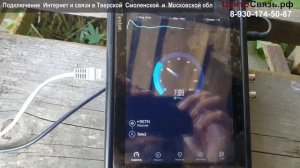 Супер Антенна 4G+ LTE6 - MТС Безлимит