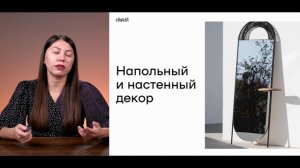 Стиль с элементами этники: Индийский, марокканский, африканский