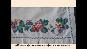 Вятская вышивка