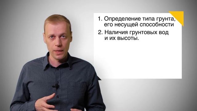 Геология участка. Зачем она нужна?