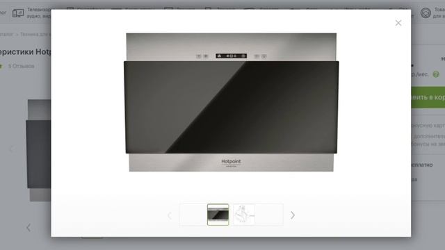 Hotpoint-Ariston HHVP 6 4 LL K смотреть онлайн