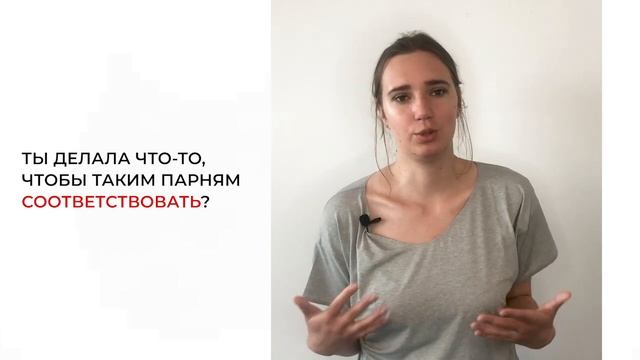 Почему я не нравлюсь парням, которые нравятся мне